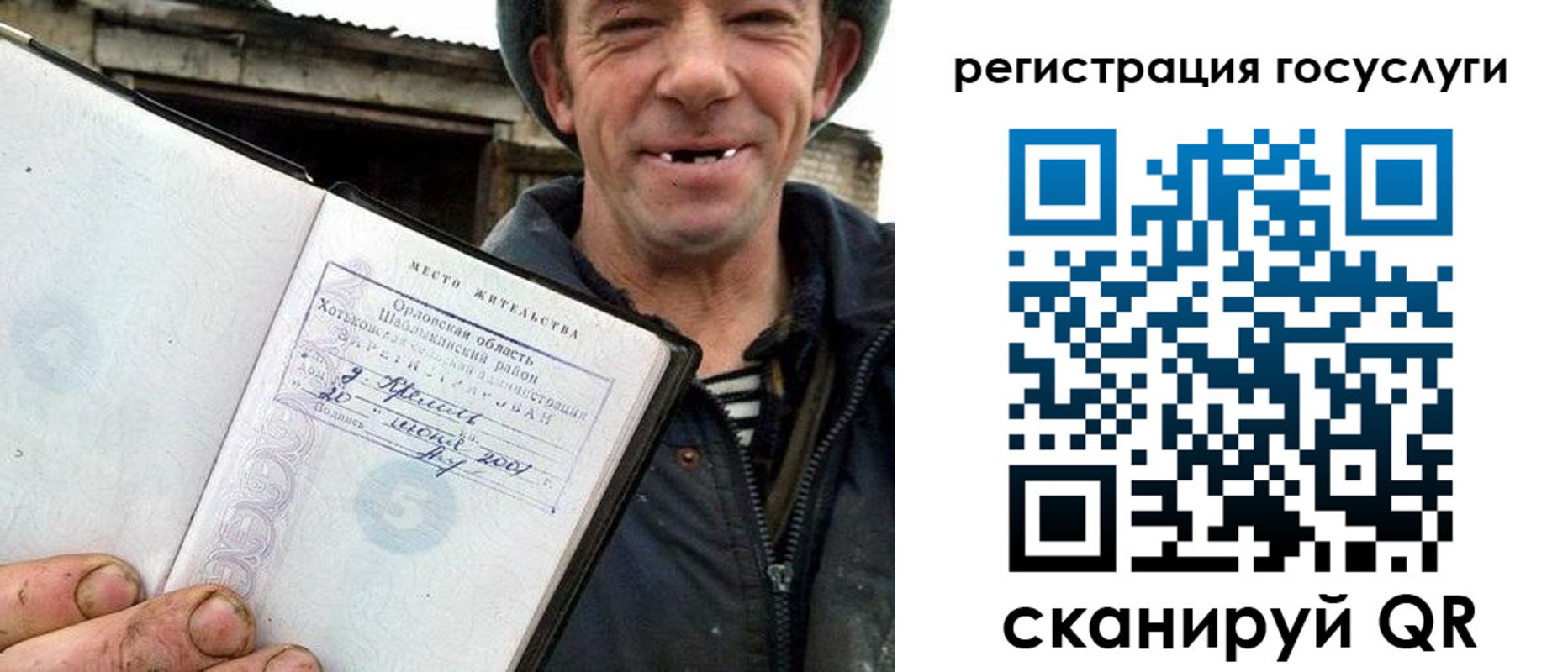 прописка штамп в Дедовске