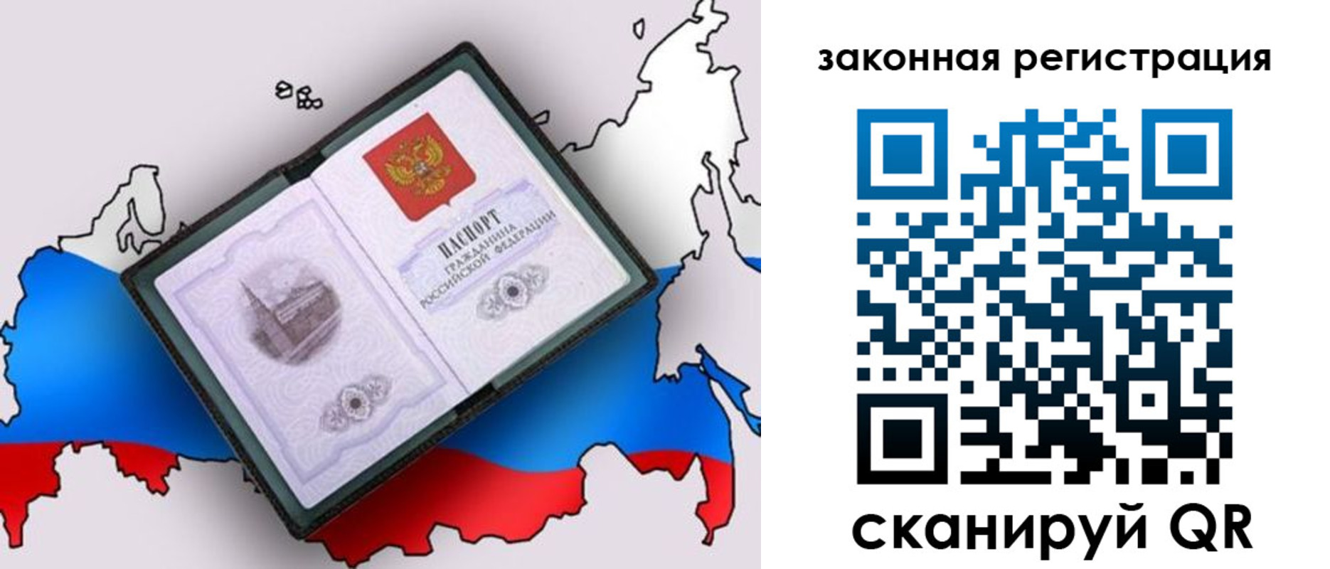 временная прописка в Дедовске