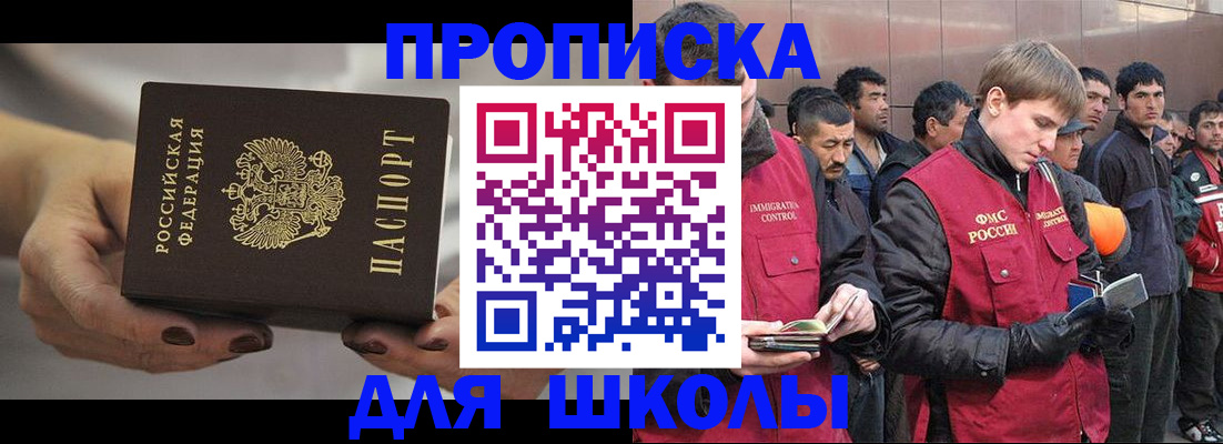 прописка от собственника в Дедовске