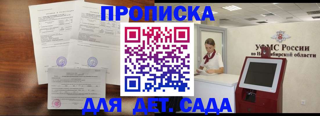 прописка в квартире в Дедовске