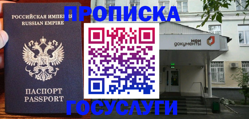 временная регистрация гарантия в Дедовске