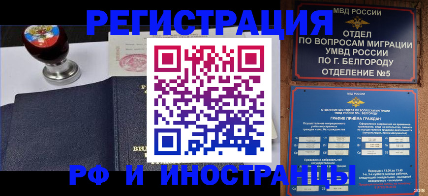 временная регистрация поиск в Дедовске