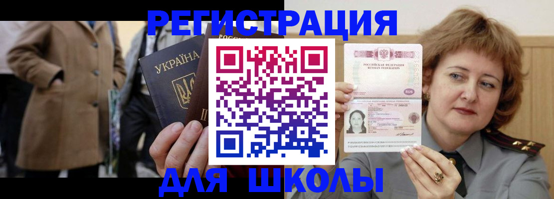 прописка гарантия в Дедовске